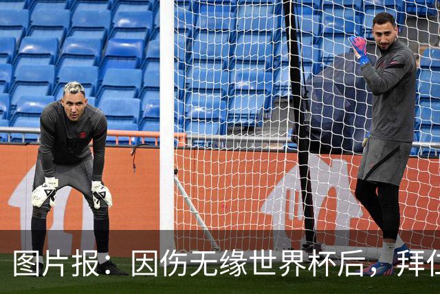 图片报：因伤无缘世界杯后，拜仁小将卡尔与女友在土耳其度假疗伤
