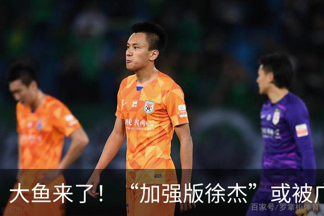 大鱼来了！“加强版徐杰”或被广东队挖走，男篮近年内最强双能卫